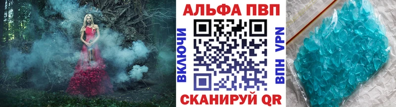 Купить закладки  Нерюнгри  Alfa_PVP СК 
