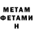 Метадон methadone Fellamdead