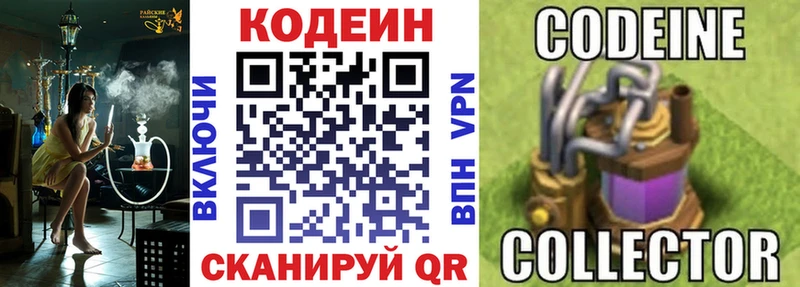 Кодеин напиток Lean (лин)  Купить  Нерюнгри 