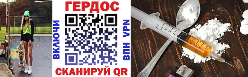 ГЕРОИН хмурый  Купить  Нерюнгри 