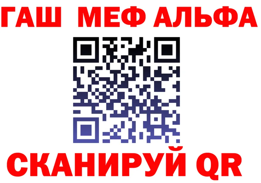 ГАШ гашик ТОР маркетплейс MEGA Нерюнгри