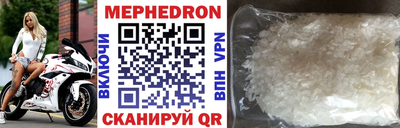 Мефедрон mephedrone  Купить где  Нерюнгри 