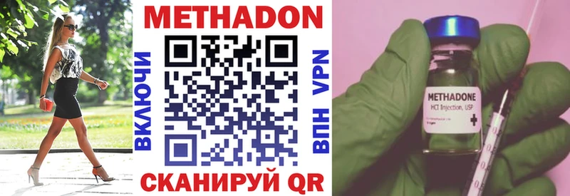 Купить где Нерюнгри Метадон белоснежный