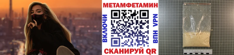 МЕТАМФЕТАМИН Methamphetamine Купить закладки Нерюнгри